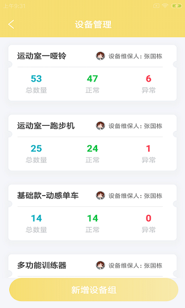 嘉斯智健館官方版 v1.0.0 安卓版 2