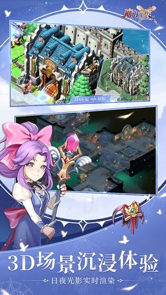 魔力寶貝旅人手游九游官方版1