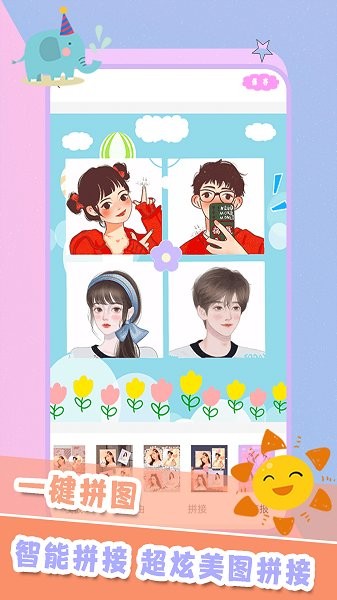 美容相機(jī) v2.1 安卓版 3