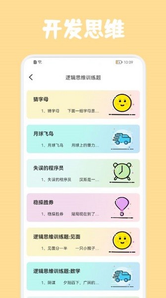 ston謎題 v1.1 安卓版 0
