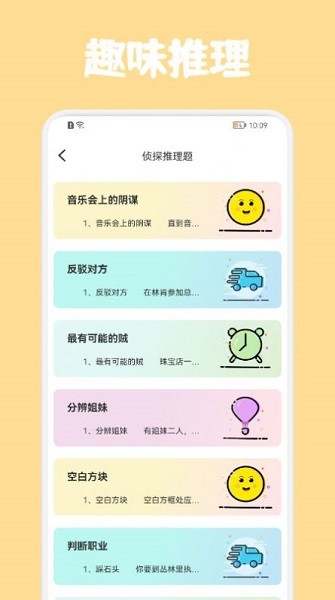 ston謎題 v1.1 安卓版 2