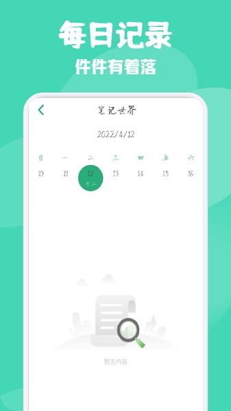 小小日常筆記1