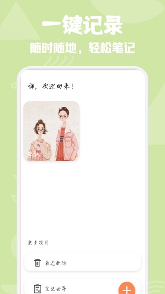 小小日常筆記2