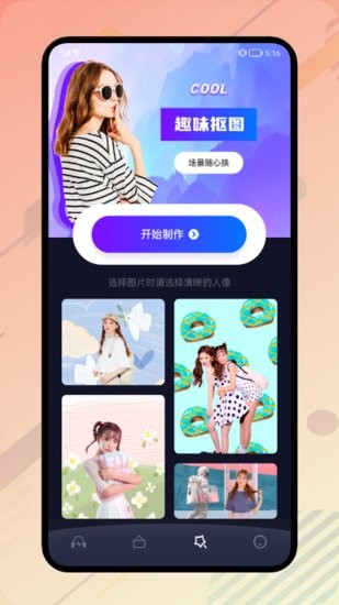 酷酷奔軟件 v1.1 安卓版 0