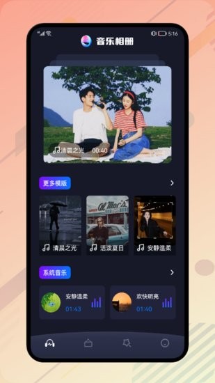 酷酷奔軟件