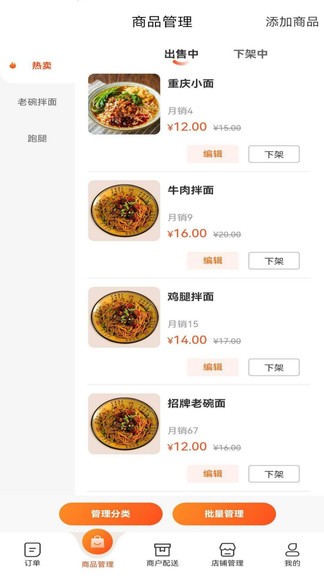 濱營(yíng)商家端 v1.2.1 安卓版 2