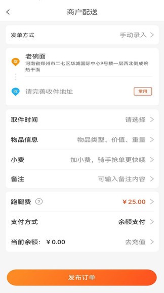 濱營(yíng)商家端 v1.2.1 安卓版 3