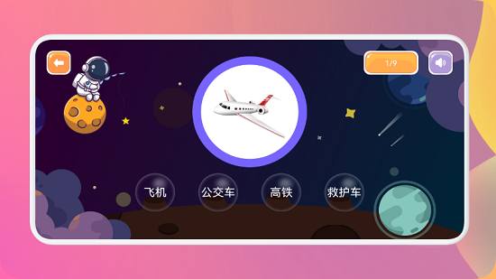 猴子啟蒙識(shí)字最新版 v1.1 安卓版 0