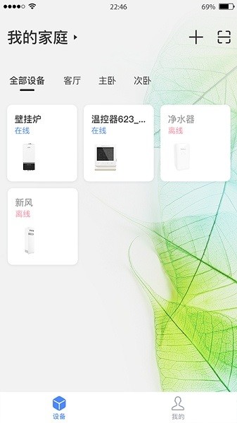 瑞能云家 v1.2.9 安卓版 2