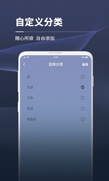 拾光倒計(jì)時(shí) v1.0.0 安卓版 1