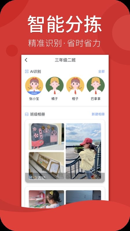 家家教師端最新版 v1.0.6 安卓版 1