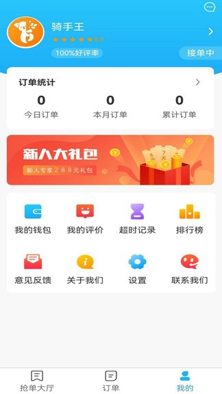 濱營配送端 v1.0.5 安卓版 3