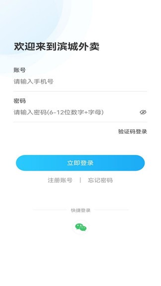 濱營配送端 v1.0.5 安卓版 0