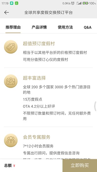 樂享機(jī)場軟件