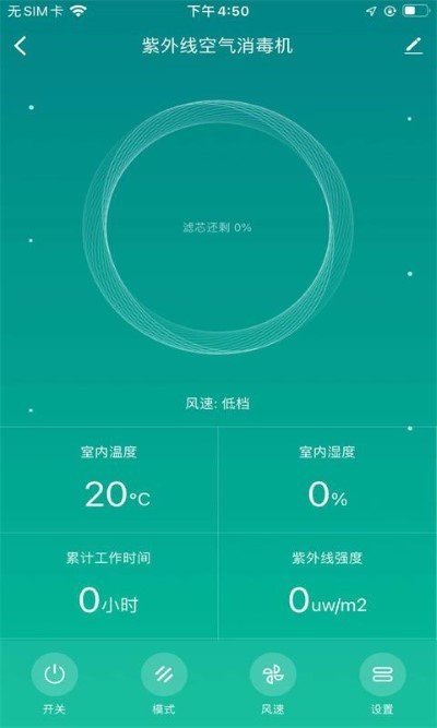 景柯智能軟件 v1.0.0 安卓版 1
