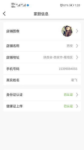 家宴家廚端app下載
