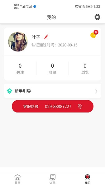 家宴家廚端 v1.0.5 安卓版 2