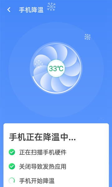 統(tǒng)一加速清理助手 v1.0.0 安卓版 1