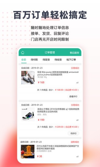 享大家商家版 v2.5.4 安卓版 0