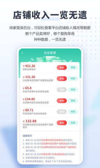 享大家商家版 v2.5.4 安卓版 3