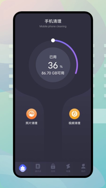 華為手機內(nèi)存搬家 v1.1 安卓版 1