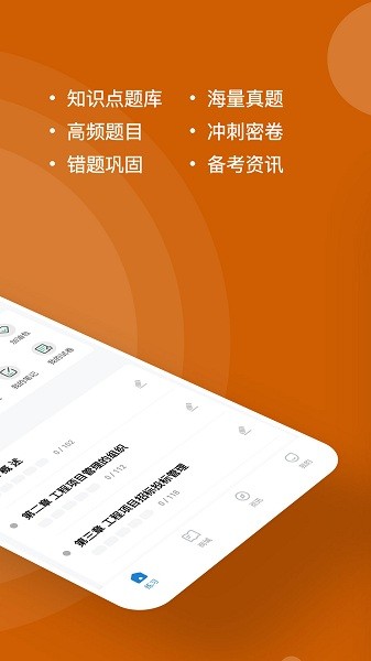 咨詢工程師練題狗 v3.1.0.2 安卓版 2
