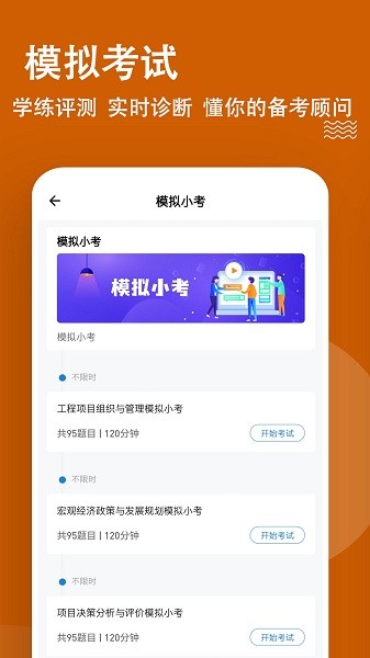 咨詢工程師練題狗app 咨詢工程師練題狗安卓版