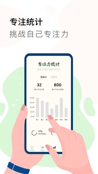 同學(xué)計(jì)時(shí)器最新版 v1.2.4 安卓版 1