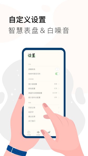 同學(xué)計(jì)時(shí)器最新版 v1.2.4 安卓版 2