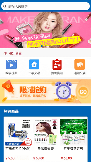 樂返惠軟件