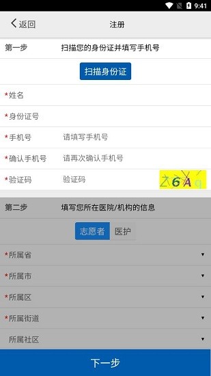 采集遼寧app下載安卓