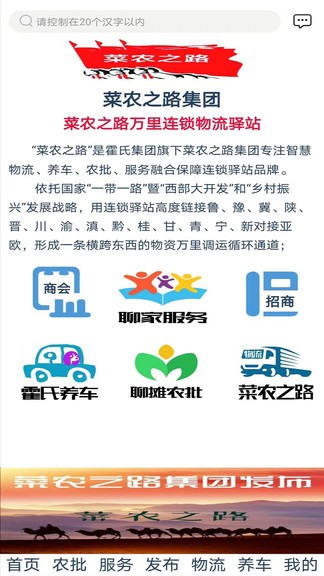 菜農(nóng)之路 v10.6.2 安卓版 0