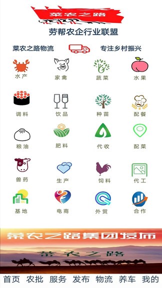 菜農(nóng)之路 v10.6.2 安卓版 3