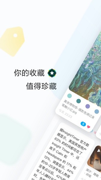 印象收藏家1