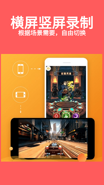 游戲視頻錄屏大師app1