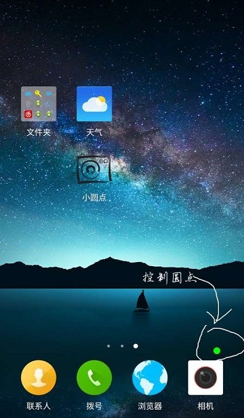 小圓點相機app