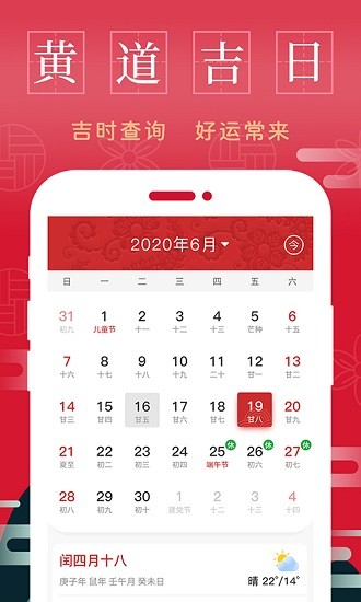 懶人萬年歷免費(fèi)版 v1.0.0 安卓版 0