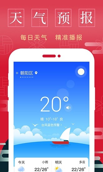 懶人萬年歷免費(fèi)版 v1.0.0 安卓版 1