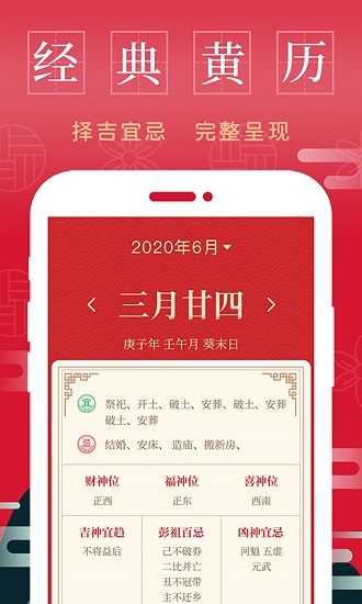 懶人萬年歷免費(fèi)版 v1.0.0 安卓版 2