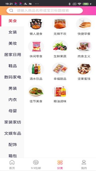 淘惠購(gòu)優(yōu)惠券 v3.3.1 安卓版 1