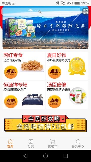 盛民眾選官方版 v1.4.1 安卓版 1