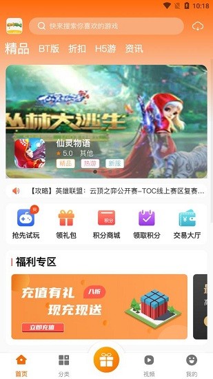 澤鴻游戲平臺手機(jī)版 v2.1 安卓版 2