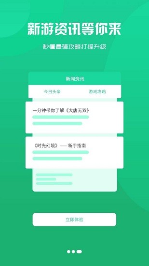 澤鴻游戲最新版下載