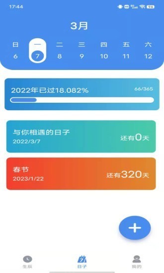 小冪速算軟件 v1.0 安卓版 0