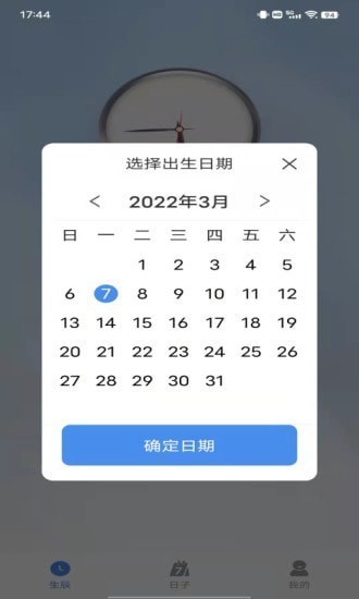 小冪速算軟件 v1.0 安卓版 2