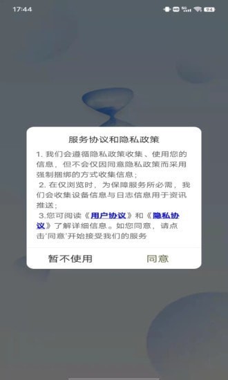 小冪速算軟件 v1.0 安卓版 3