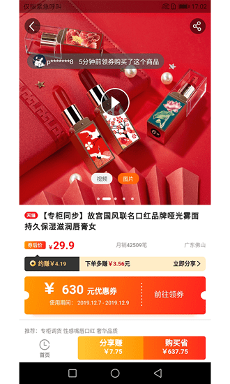 優(yōu)惠券集中營 v2.0.3 安卓版 1