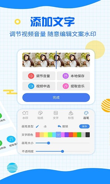 一鍵消除水印大師安卓版