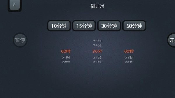專業(yè)鎖機(jī)學(xué)習(xí)計(jì)時(shí)器 v1.2.0 安卓版 1