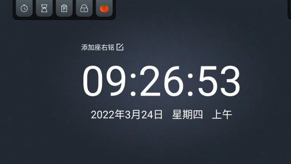 專業(yè)鎖機(jī)學(xué)習(xí)計(jì)時(shí)器